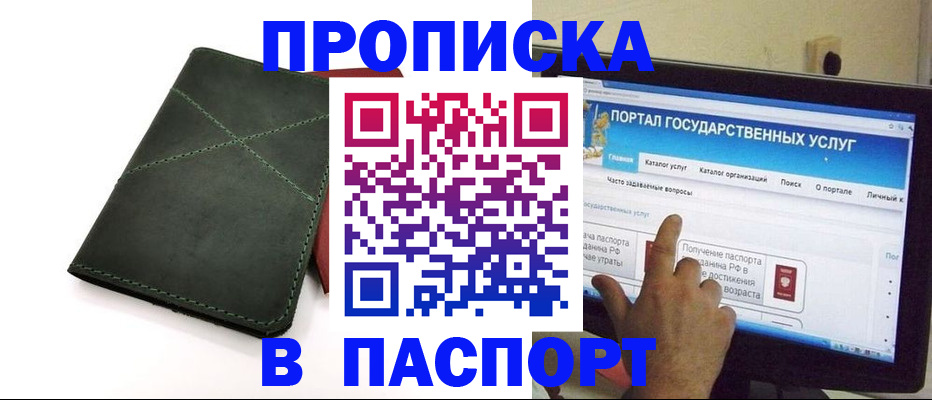 временная регистрация в Тетюшах