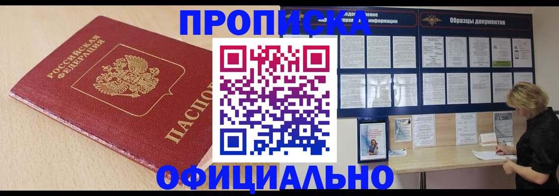 временная прописка в Тетюшах